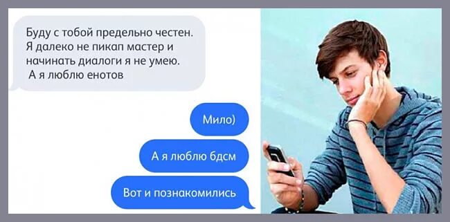 По переписке поняла. Как понять что ты нравишься парню. Как понять что ты нравишься парню по переписке. Как понять что нравишься парню по переписке. Как по переписке понять что ты нравишься.
