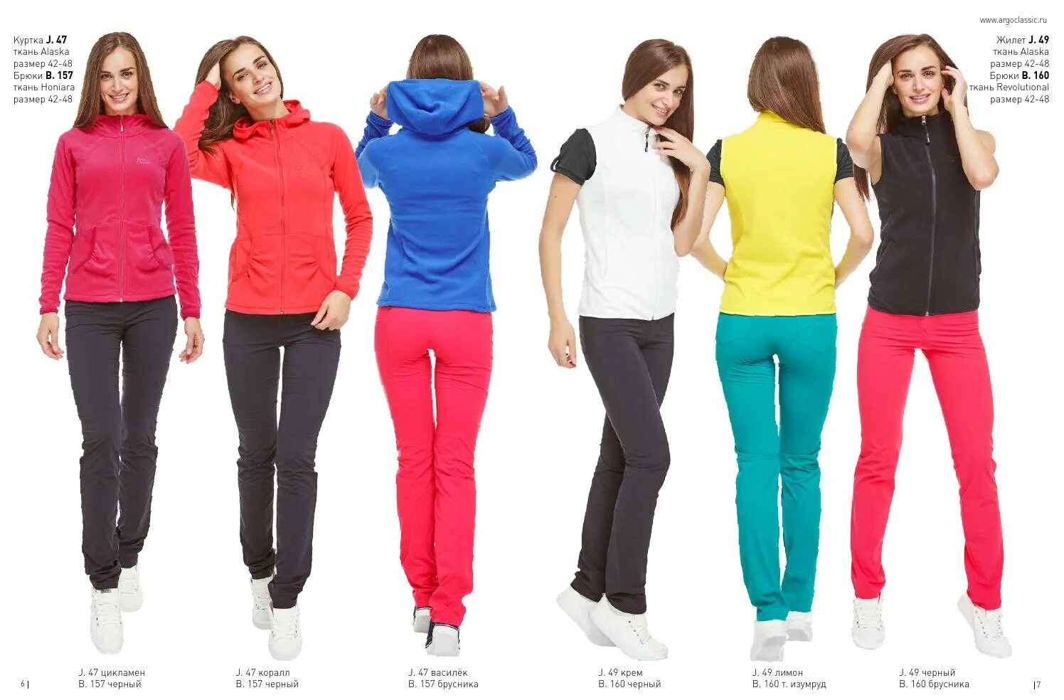 Спортивная одежда для фитнеса арго. Арго классик спортивная одежда. Топ тор. Арго классик л 109. Спортивный костюм женский.