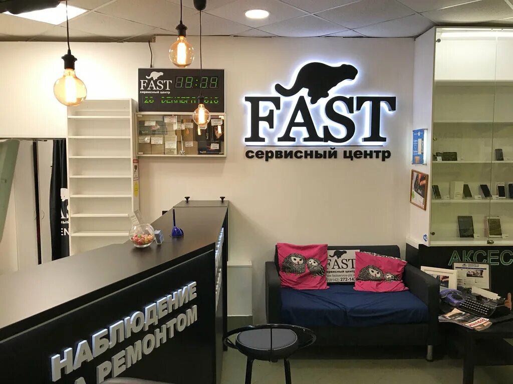 Фаст сервис. Петрозаводск ленина 26 магазин. fast сервисный центр. пр ленина 26 петрозаводск. сервисный центр ленина 38.