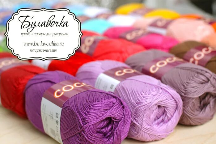 пряжа габия. магазин пять мотков пряжа на лескова. пряжа. пряжа веревочная. Four seasons florida пряжа.