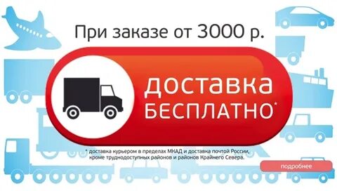 Товары день заказа
