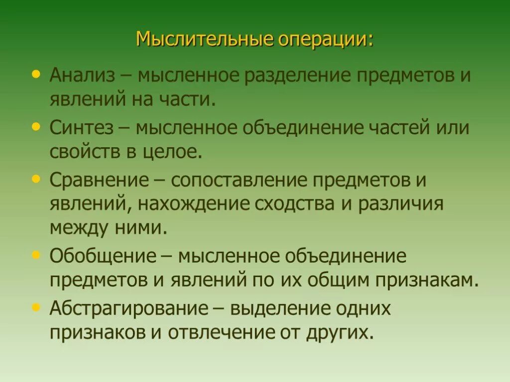 Закрепление сохранение и воспроизведение прошлого опыта. Вторая сигнальная речь. Речь сигнальная система. Речь как процесс мышления. Виды лоречевой формы мышления.