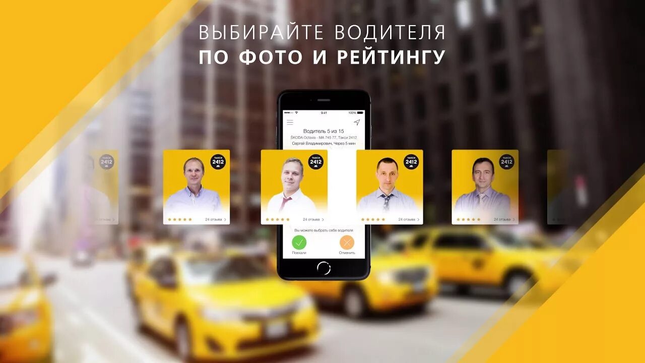 Рейтинг водителя. Рейтинги водителей такси. Рейтинг пассажира такси. Рейтинги водителей такси. Рейтинги водителей такси.