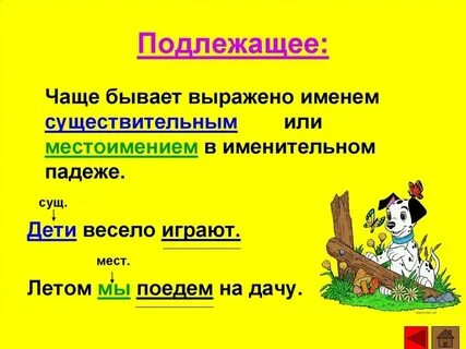 Два предложения с именами существительными