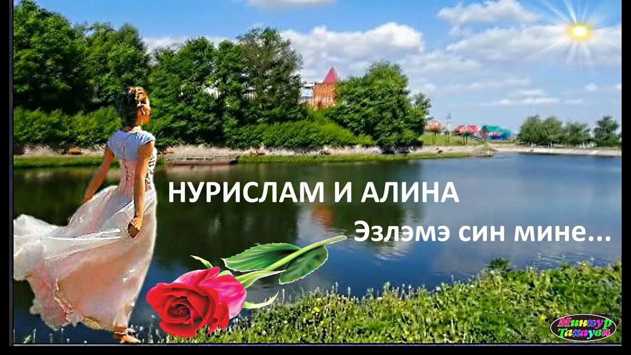 Нурислам песни. Нурислам имя. С днём рождения Нурислам. Картинки с именем Нурислам.