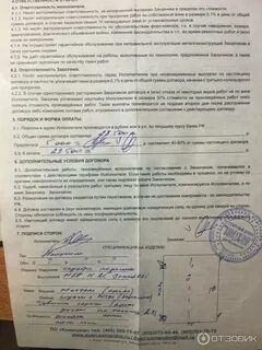 Контракт на два года