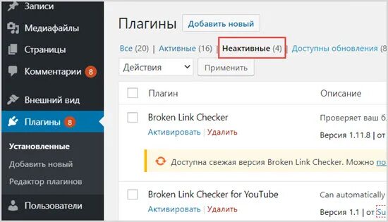Как удалить лов планет