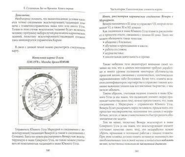 Краткий курс времени