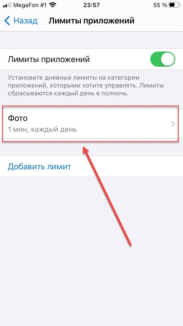 Пароль на приложения в Айфоне: как поставить стандартные настройки и приложения