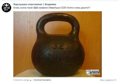 Самая легкая гиря