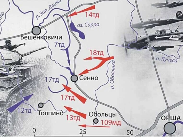 Танковый бой под Сенно 1941. Лепельский контрудар 1941 года. Танковое сражение под Сенно. Сенно Лепель танковое сражение. Место крупного танкового сражения