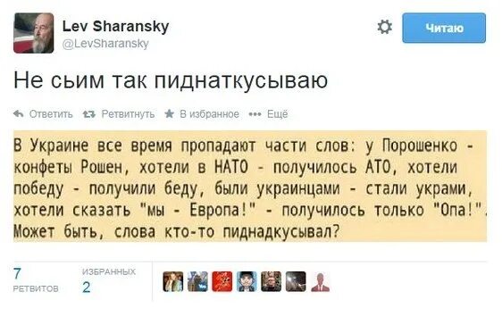 То есть на украинском. Смешные украинские слова. То есть на украинском. То есть на украинском. То есть на украинском.