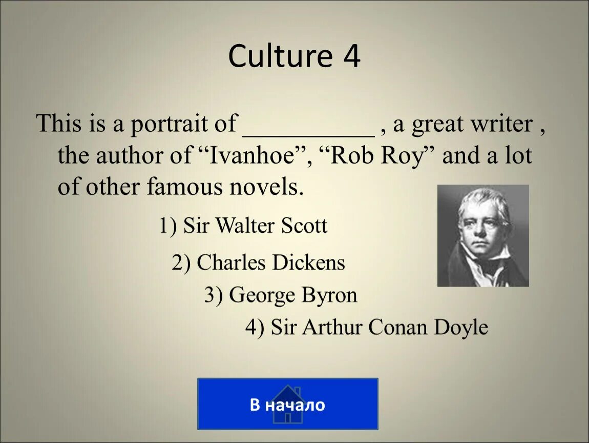 Great playwrights open Lesson ppt. Greatest playwright