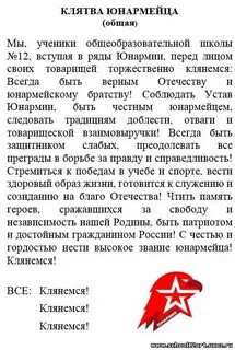 Гимн юнармии текст песни