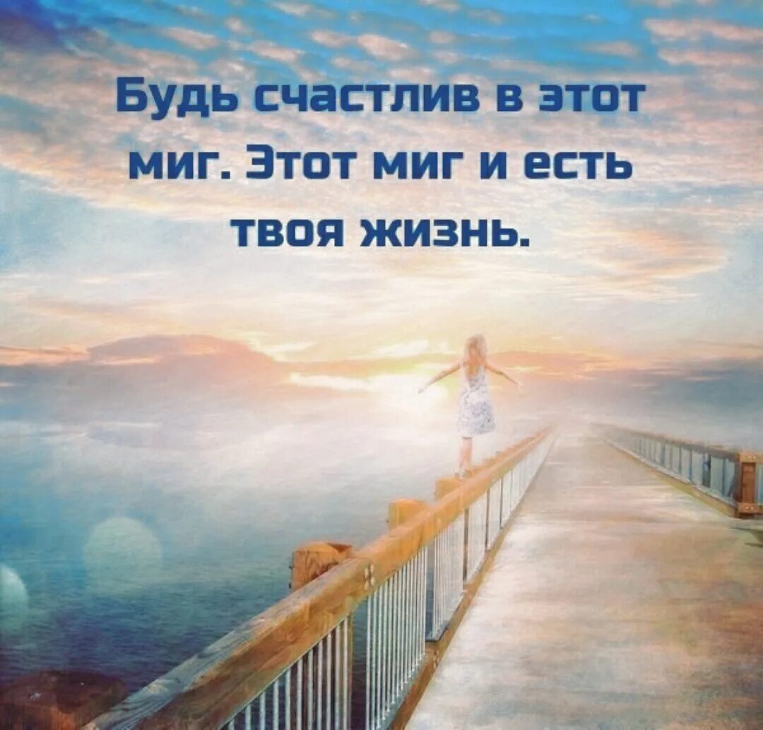 Счастлива быть здесь