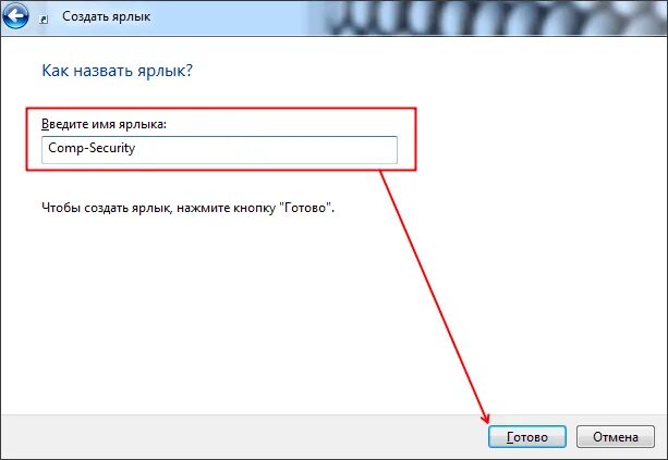 Как сделать чтобы ярлыки открывались
