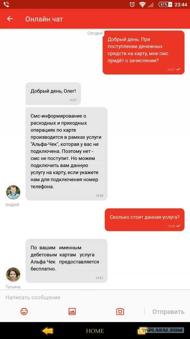 Мтс банк не приходит смс. Смс Альфа банк. Альфа банк карта заблокирована. Номер Альфа банка смс. Альфа банк отказ в кредите.