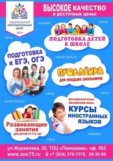 Услуги детского центра