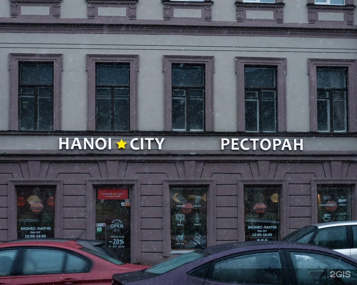 Hanoi City, Санкт-Петербург. Санкт-Петербург 1-я линия Васильевского острова 36 Hanoi City. Ханой 1-я линия. Парикмахерская Ханой. Ханой сити