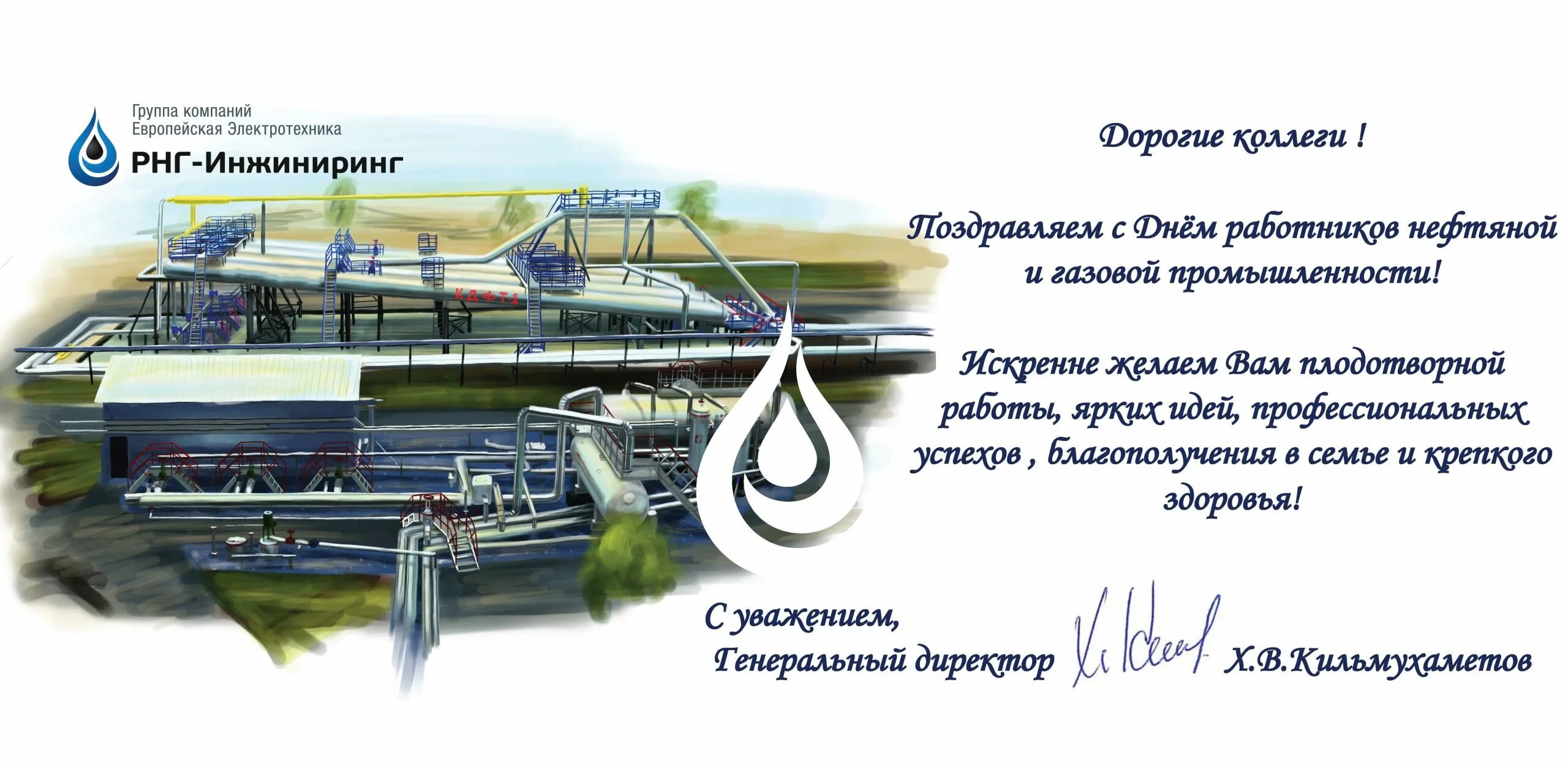 Рнг инжиниринг