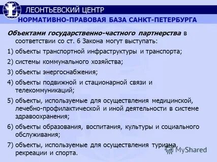 Нормативный центр