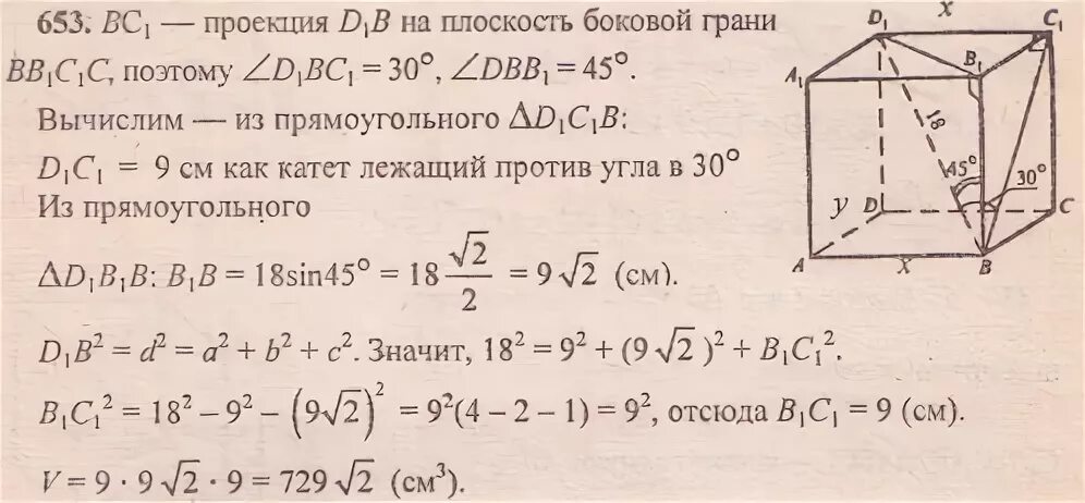 Диагональ 18 см. Диагональ 18 см