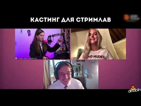 С евой элфи при парне