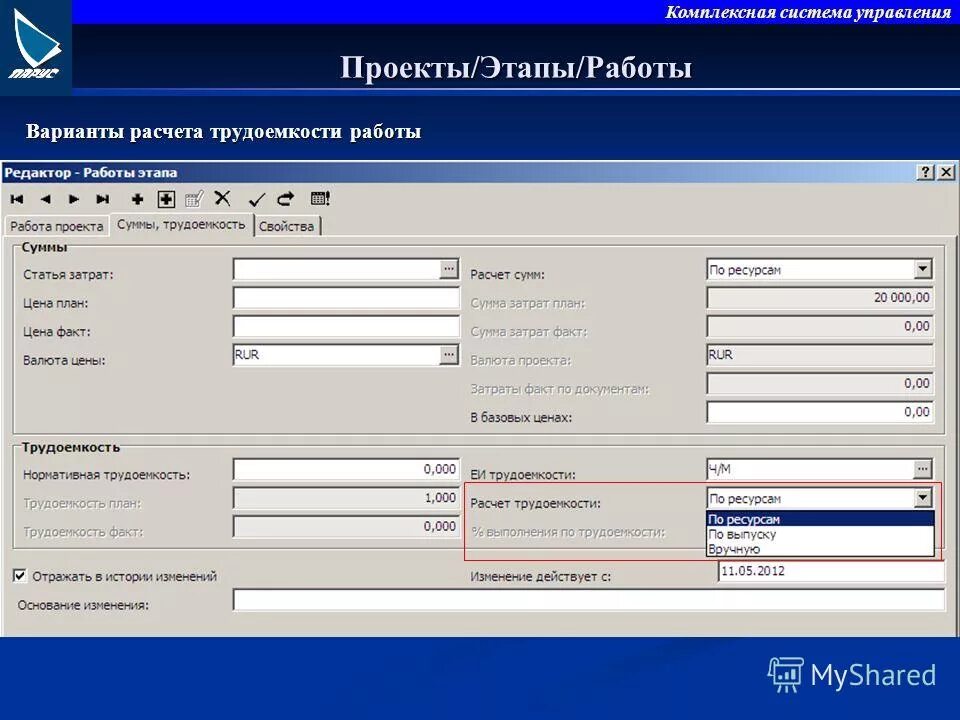 Расчет сверху вниз. Расчет вариантов системы. Букмекерская система таблица вариантов. Асфальтобетон допустимый упругий прогиб. Коэффициент монопольной власти лернера.