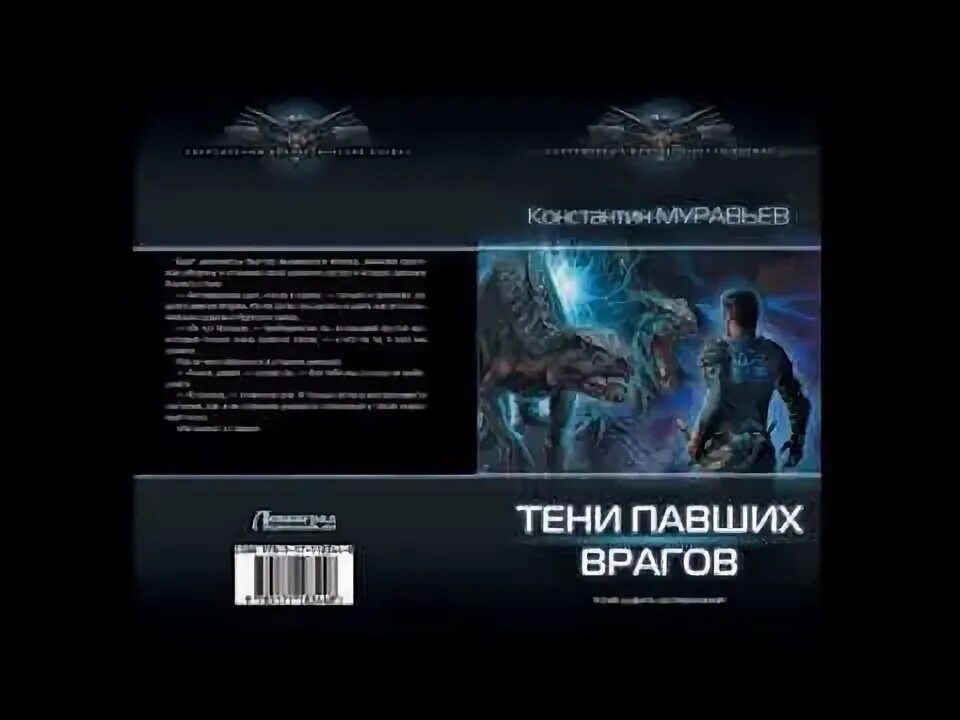 Перешагнуть пропасть книга аудиокнига. Муравьев к. "клан".