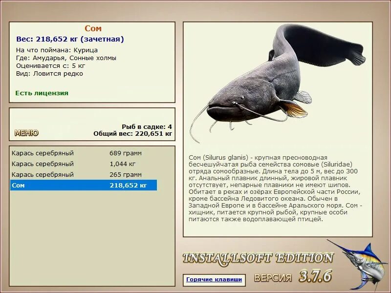 форум русской рыбалки инсталлсофт