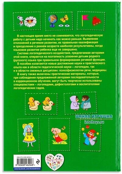 Логопедия. Мастюкова основы теории и практики. Е м мастюкова фото. Учебник логопедия жукова мастюкова филичева. Маркетинг: основы теории и практики: учебник, 2005.