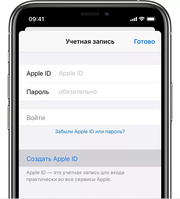 Создать аппле айди