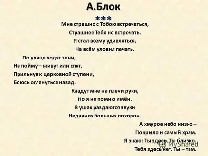 Блок стихи 16 строк легко учатся