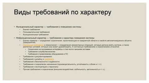Описание требований к разработке по