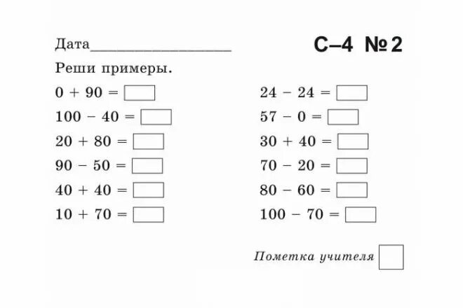 Сложение круглых десятков. Задания на десятки. Примеры с десятками. Примеры десятки и единицы. Примеры по математике с десятками и единицами.