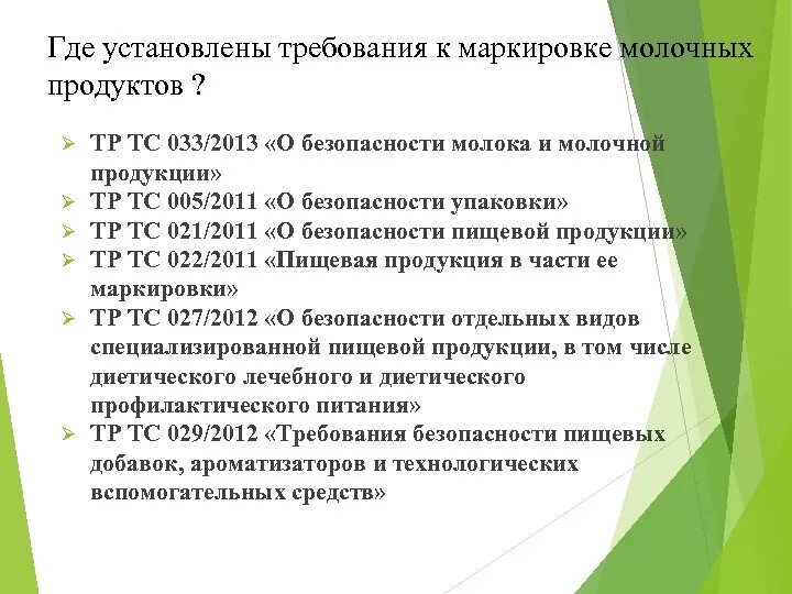 1 2 тр тс
