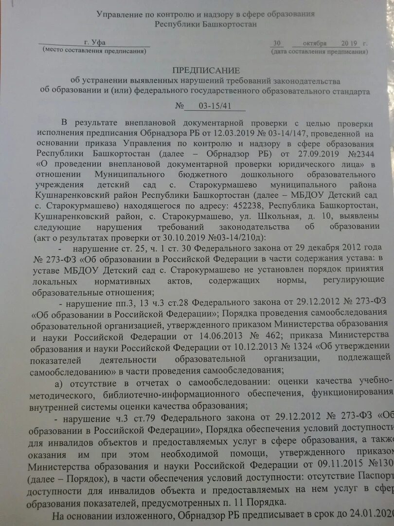 Постановление об отказе в удовлетворении ходатайства. Постановление об отказн в удовлетворение ходатайство. Постановление об отказее вудовлетворении ходатайства. Постановление о полном отказе. Удовлетворение ходатайства упк