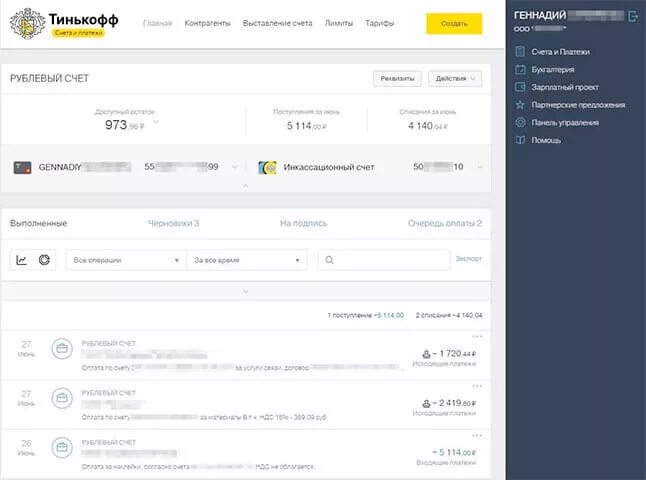 Тарифы расчетного счета тинькофф. Расчетный счет тинькофф. расчетный счет в банке тинькофф. заблокирован расчетный счет тинькофф. расчетный счет для ип в тинькофф банке.