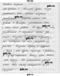 Упр 671 по русскому языку 5 класс