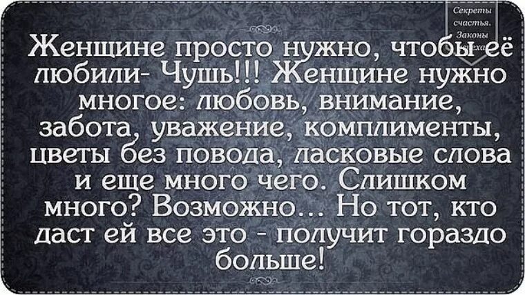 Любовь без внимания. Фразы о заботе мужчины о женщине. Забота о женщине цитаты. Мужчина без женщины высказывания. Высказывания о заботе и внимании.