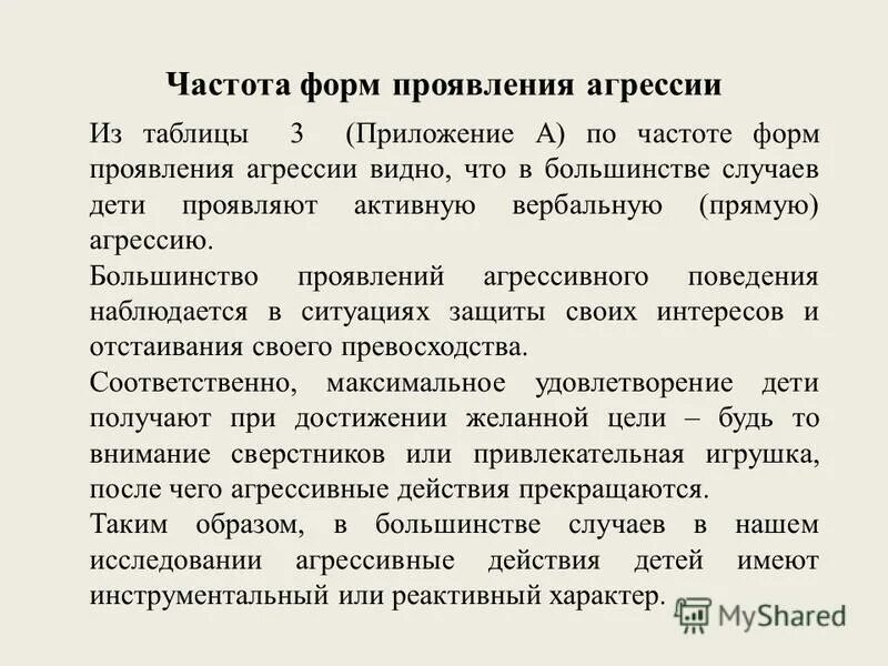Вкр агрессия. Защита вкр. Магистерская вкр. Вкр агрессия. Выпускная квалификационная работа папка.