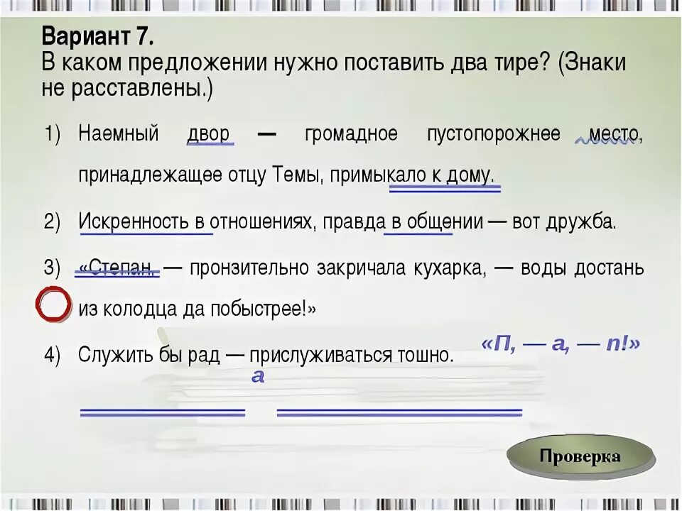 Где стоят тире. Два тире в предложении. Когда в предложении ставится тире правила. Тире в предложении ставится. 2 Предложения с тире.