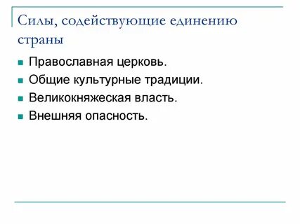 Внешняя власть