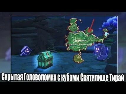 Изучите каменное святилище 0 2 геншин