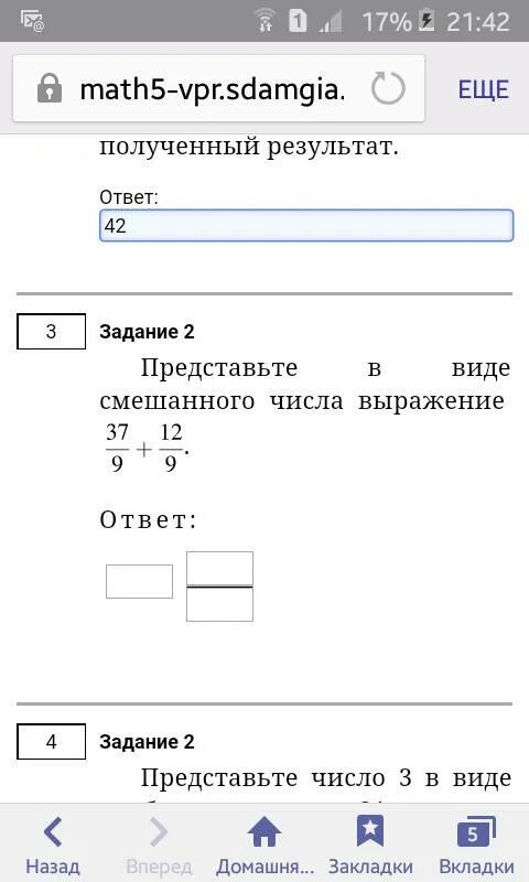 Представьте в виде смешанного числа выражение 45. Представьте в виде смешанного числа выражение. представь в виде смешанного числа выражение. как представить в виде смешанного числа выражение. выражение в виде смешанного числа.