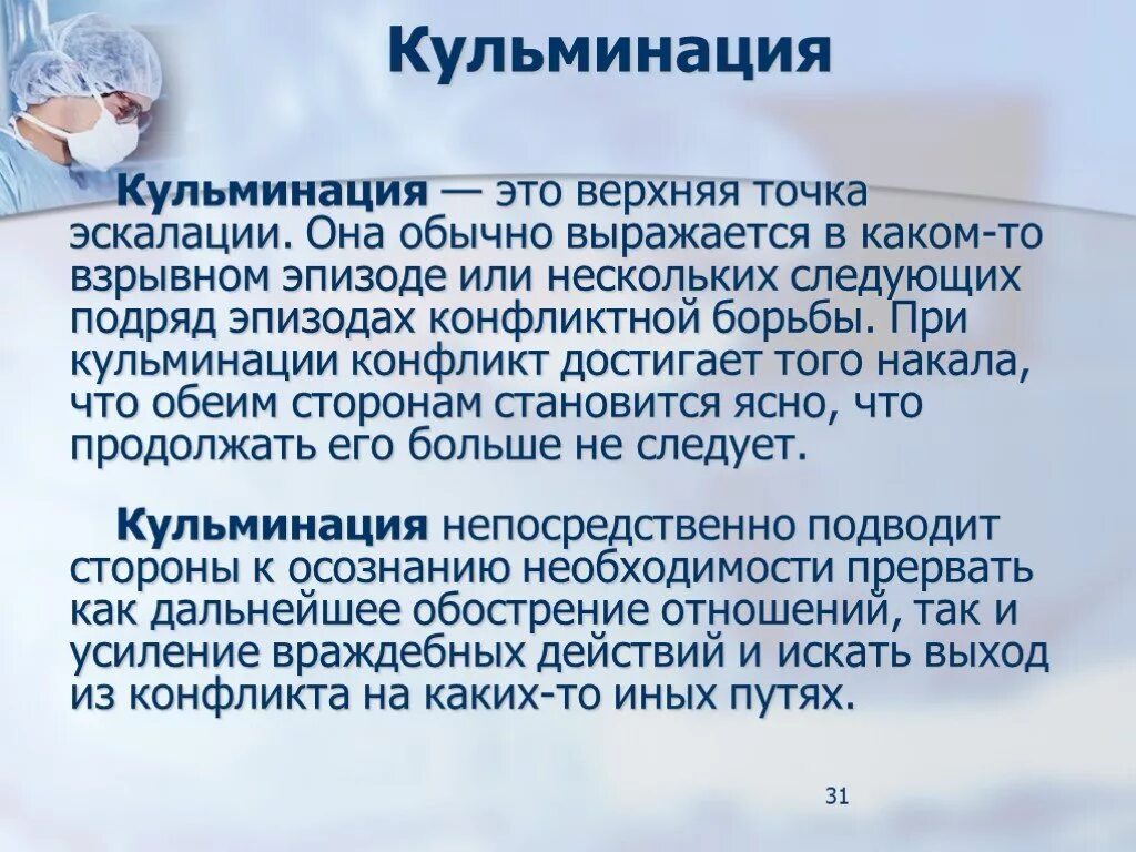 Кульминация это. Кульминацикульминация. Понятие кульминация. Кульминация термин. Кульминация примеры