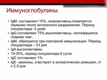 Вакцинация иммуноглобулином
