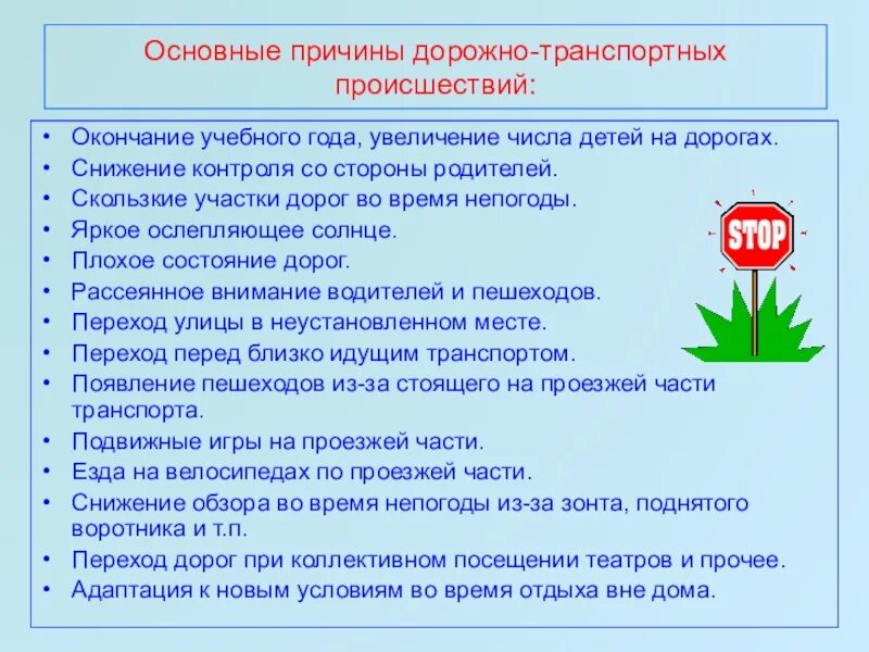 Снижение контроля. Уменьшение контроля со стороны родителей. нет контроля со стороны родителей. нормальный контроль со стороны родителей. завершение учебного года по экономика.