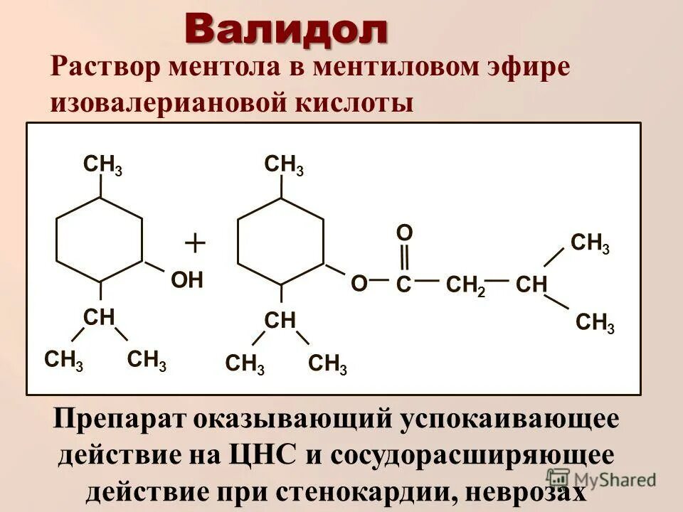 Валидол от чего. Валидол формула химическая. Валидол показания к применению. Состав валидола в таблетках показания к применению. Валидол.