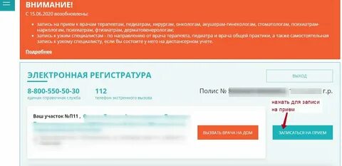 Моники москва запись к врачам